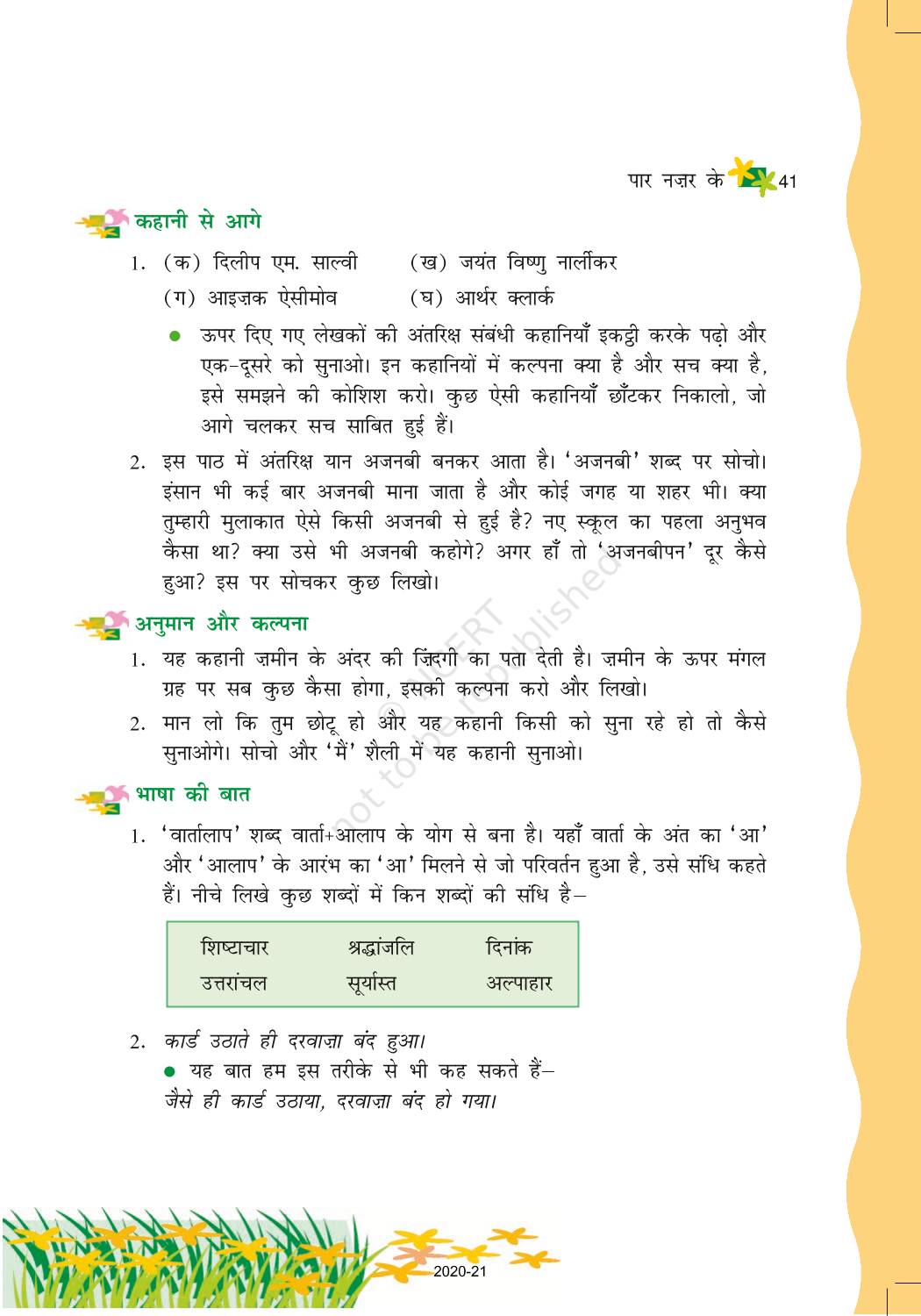 Paar Najar Ke Ncert Book Of Class 6 Hindi Vasant Part 1